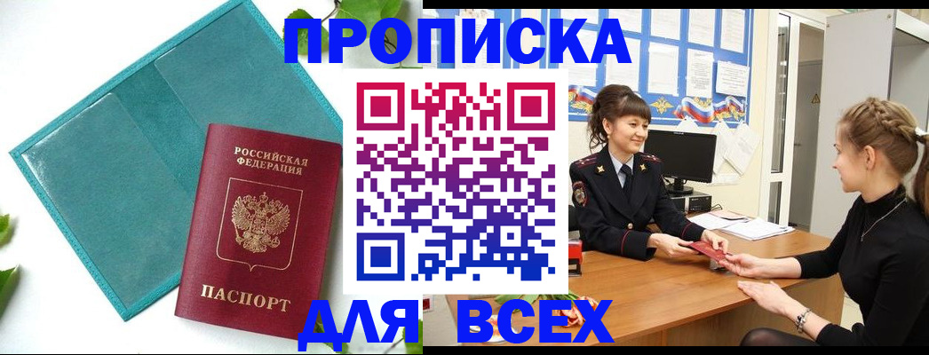 регистрация для школы в Старой Купавне