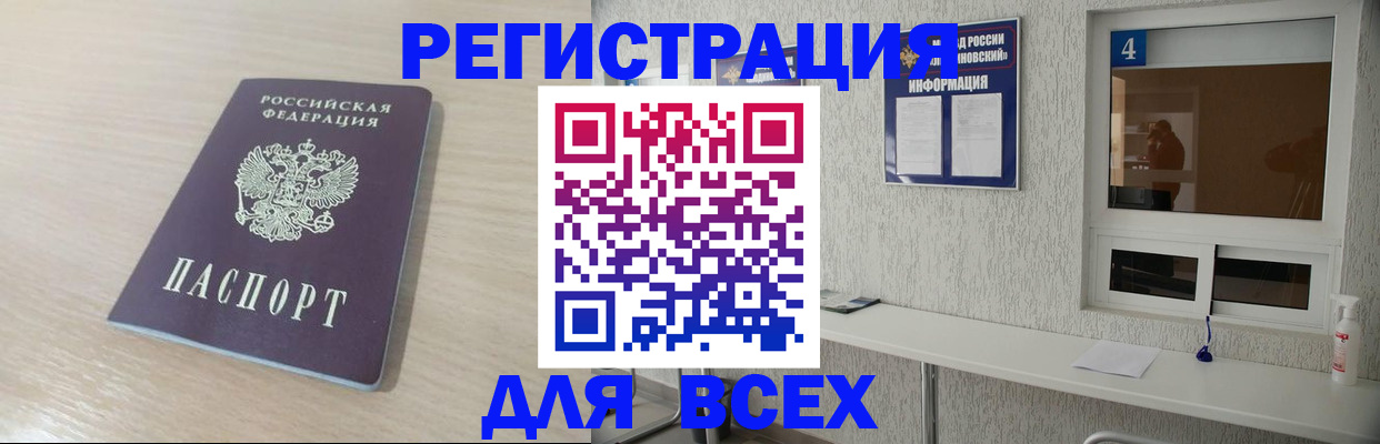 временная регистрация поиск в Старой Купавне
