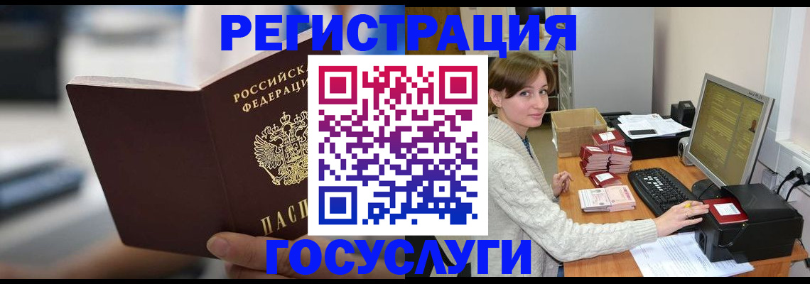 купить прописку в Старой Купавне