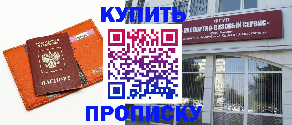 временная регистрация адрес в Старой Купавне