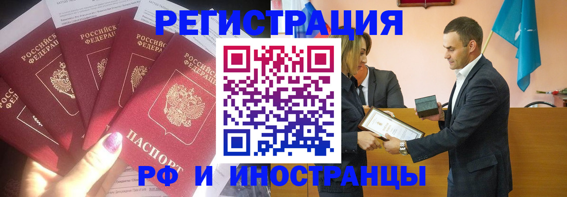 временная регистрация госуслуги в Старой Купавне