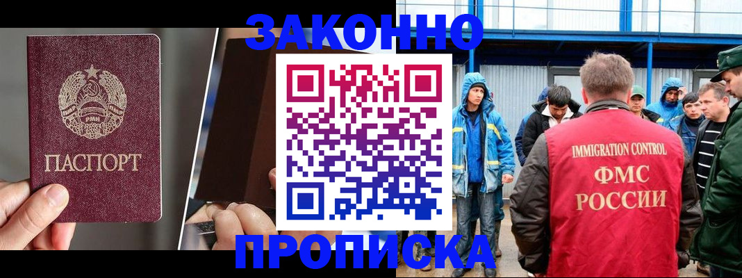 временная регистрация недорого в Старой Купавне