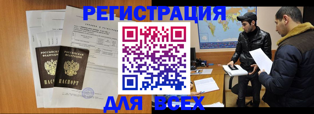 найти адрес прописки в Старой Купавне